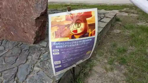 北眞神社御分祠（へそ神社）の周辺