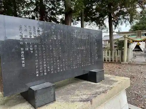 天川命神社(滋賀県)