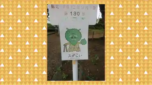 九重神社(埼玉県)