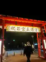 春日大社のその他建物