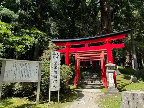 志和稲荷神社(岩手県)