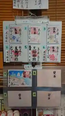三輪神社のその他建物