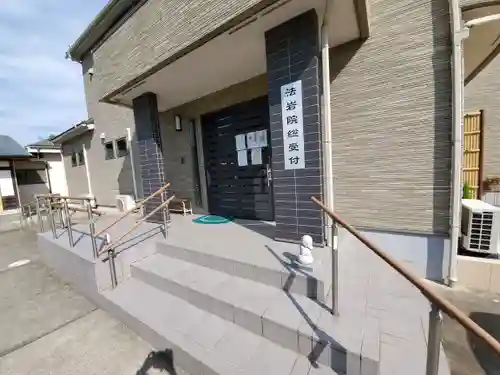 法岩院のその他建物