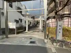 鴨神社の鳥居