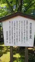 西山金刀羅宮の歴史