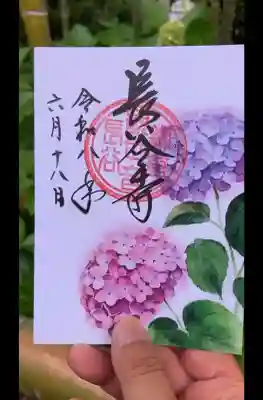 長谷寺の御朱印