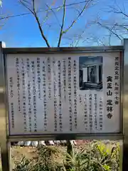 定林寺の歴史