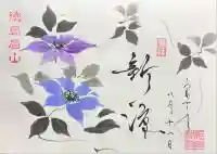 徳島眉山天神社(徳島県)