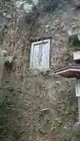 銭洗弁財天宇賀福神社のその他建物