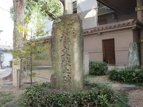 高津宮(大阪府)