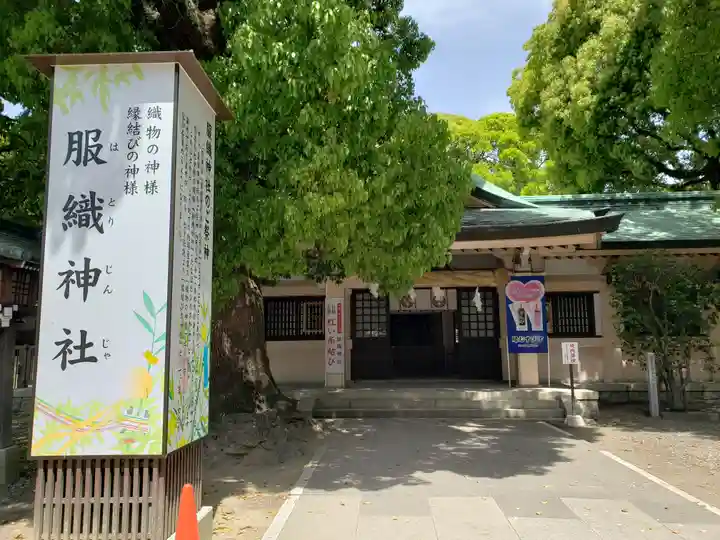 服織神社(真清田神社境内社)のその他建物