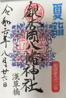 銀杏岡八幡神社(東京都)