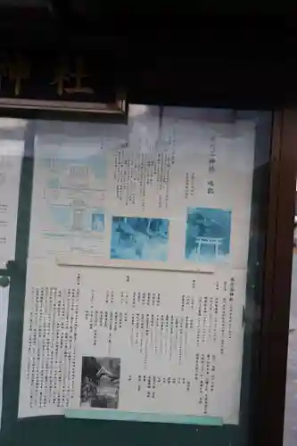 水行谷神社(岡山県)