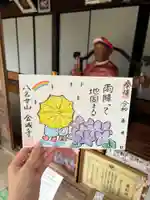 金城寺の御朱印