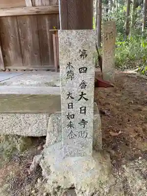 霊山寺（仁和寺塔頭）(京都府)