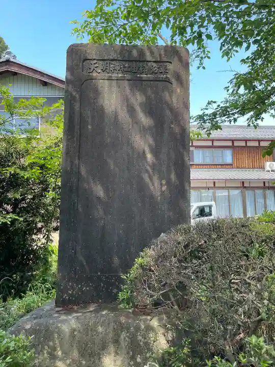 天明神社(滋賀県)