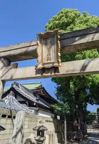 阿倍王子神社の鳥居