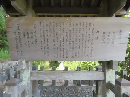 高松神社の歴史