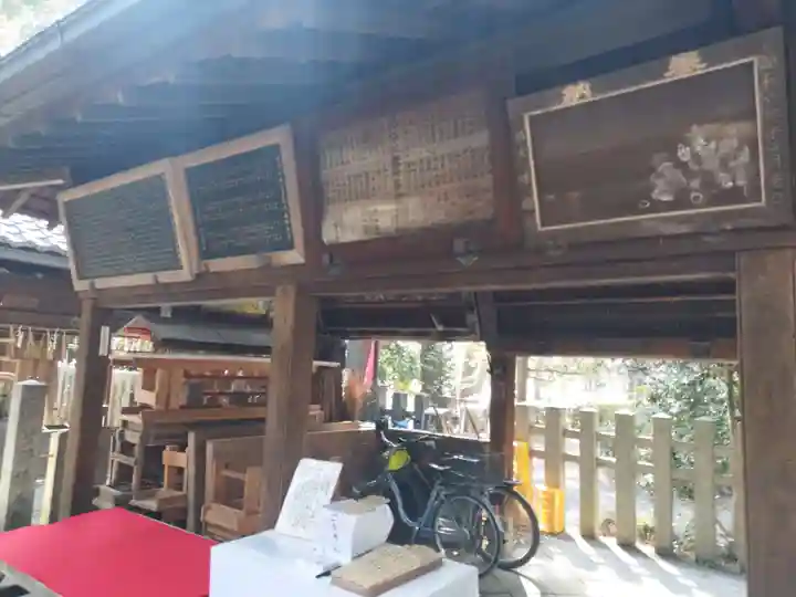白雲神社(京都府)