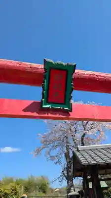 明良辯戝天(滋賀県)