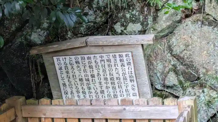 宇佐八幡神社(滋賀県)