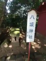 熊野大神社(埼玉県)