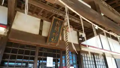 神明神社の本殿・本堂