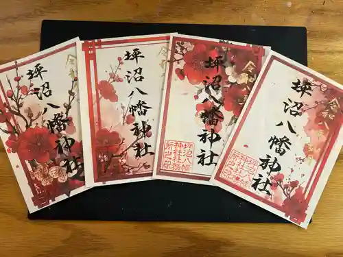 坪沼八幡神社(宮城県)