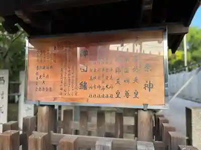 豊崎神社(大阪府)