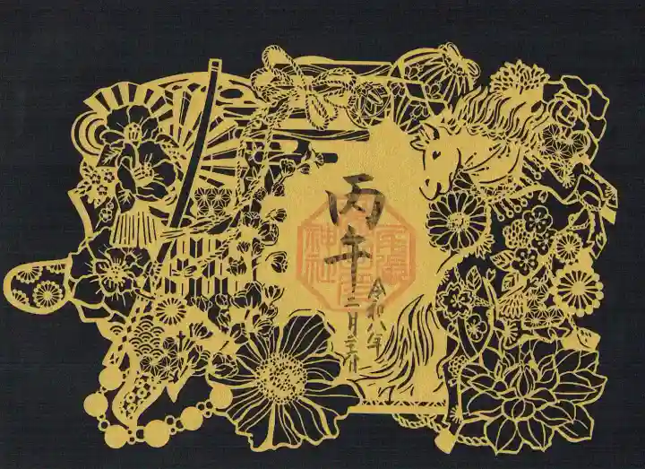 尾張猿田彦神社の御朱印