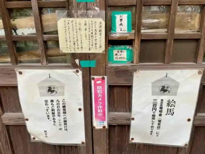 目黒馬頭観音(目黒銀座観音)の{uncategorized: "未分類", other: "その他", undefined: "問題あり", building: "その他建物", grave: "お墓", sacred_gate: "鳥居", guardian: "狛犬", statue: "像", buddha: "仏像", history: "歴史", nature: "自然", garden: "庭園", animal: "動物", pagoda: "塔", temizu: "手水舎", mountain_gate: "山門・神門", sanctuary: "本殿・本堂", subordinate: "末社・摂社", art: "芸術", scenery: "景色", jizo: "地蔵", ema: "絵馬", goshuin: "御朱印", omikuji: "おみくじ", items: "授与品その他", amulet: "お守り", goshuincho: "御朱印帳", eats: "食事", festival: "お祭り", votive_dance: "神楽", shichigosan: "七五三参", wedding: "結婚式", experience: "体験その他", initially: "初詣", around: "周辺", anti_infection: "感染症対策"}