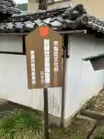 来昌寺のその他建物