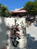 波上宮の{uncategorized: "未分類", other: "その他", undefined: "問題あり", building: "その他建物", grave: "お墓", sacred_gate: "鳥居", guardian: "狛犬", statue: "像", buddha: "仏像", history: "歴史", nature: "自然", garden: "庭園", animal: "動物", pagoda: "塔", temizu: "手水舎", mountain_gate: "山門・神門", sanctuary: "本殿・本堂", subordinate: "末社・摂社", art: "芸術", scenery: "景色", jizo: "地蔵", ema: "絵馬", goshuin: "御朱印", omikuji: "おみくじ", items: "授与品その他", amulet: "お守り", goshuincho: "御朱印帳", eats: "食事", festival: "お祭り", votive_dance: "神楽", shichigosan: "七五三参", wedding: "結婚式", experience: "体験その他", initially: "初詣", around: "周辺", anti_infection: "感染症対策"}