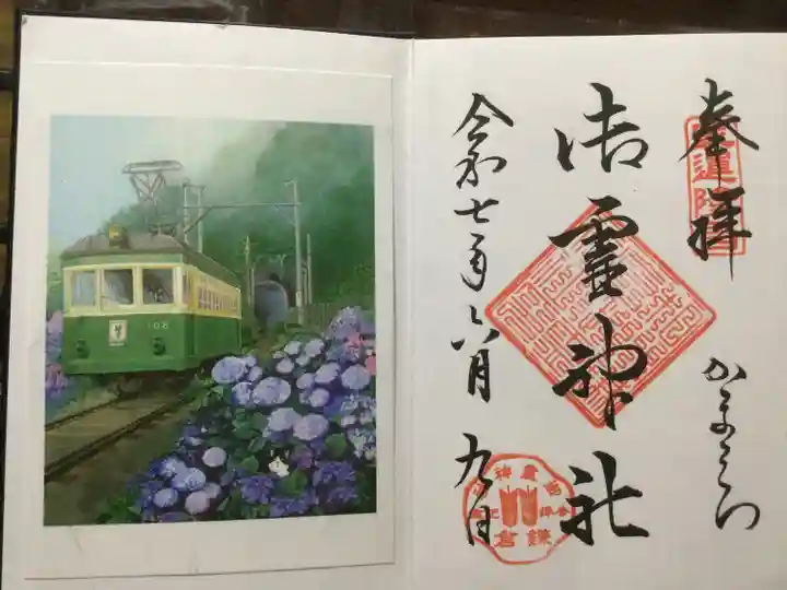 御霊神社(神奈川県)