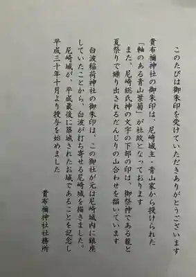 貴布禰神社(兵庫県)