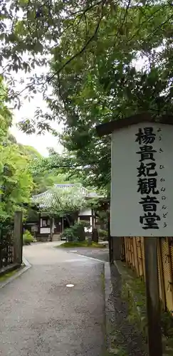 御寺 泉涌寺のその他建物