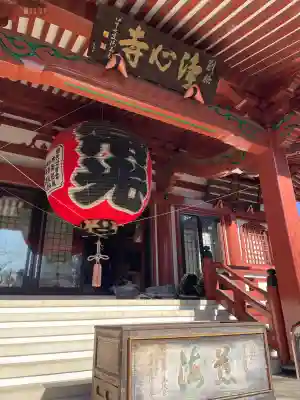 浄心寺(東京都)