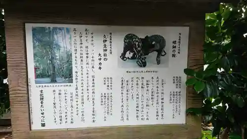 岩槻久伊豆神社(埼玉県)