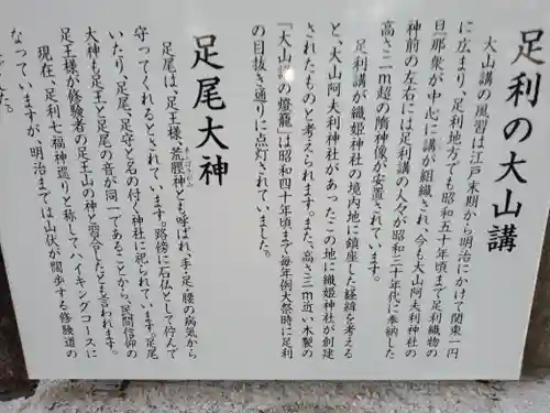 足利織姫神社(栃木県)