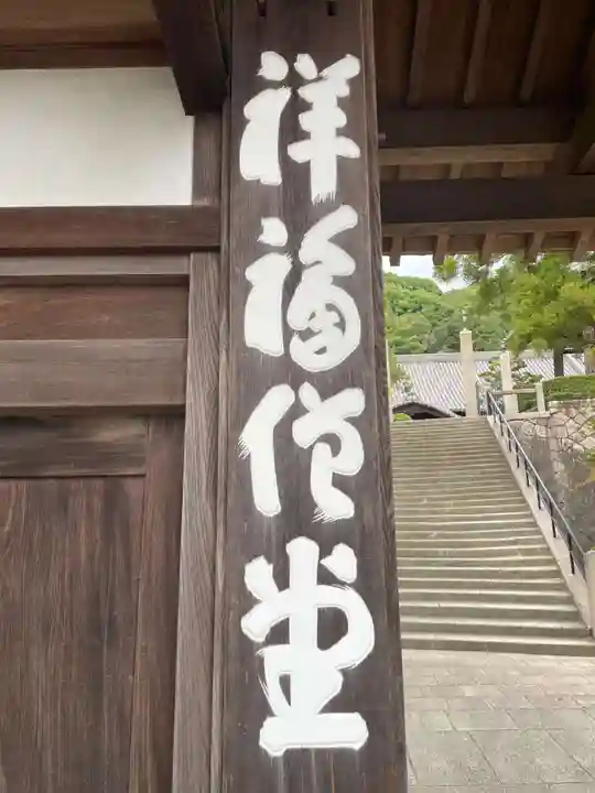 祥福寺(兵庫県)