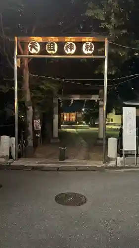 西早稲田天祖神社(東京都)