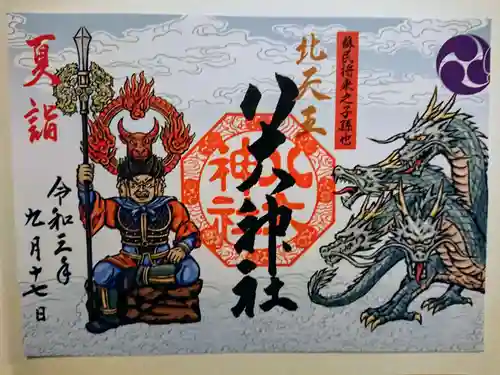 元祇園梛神社・隼神社の御朱印