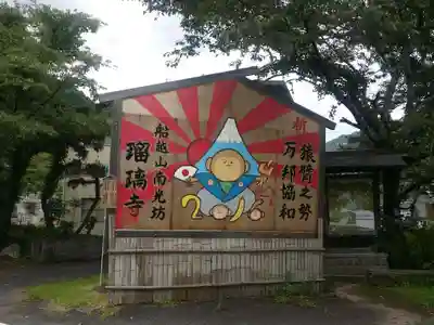 瑠璃寺(兵庫県)