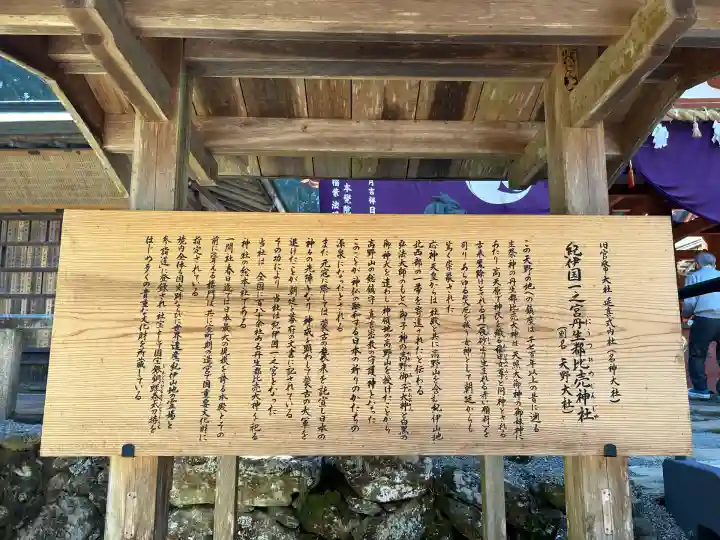 丹生都比売神社(和歌山県)