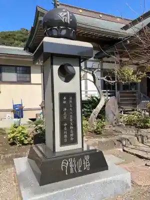 光明寺のその他建物