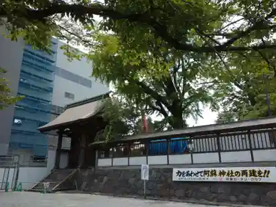 阿蘇神社の山門・神門