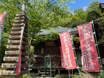 眞照寺(東京都)