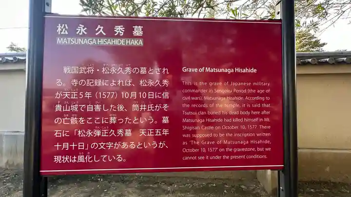 達磨寺(奈良県)