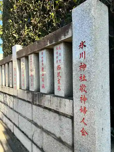 中野沼袋氷川神社(東京都)