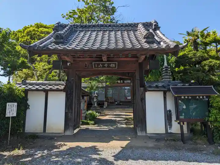 正福寺(埼玉県)